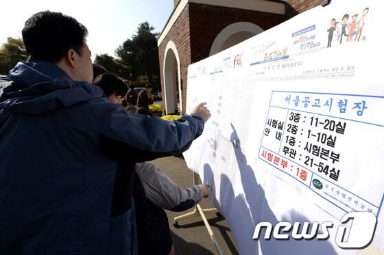 본문 이미지 - 공인중개사 시험 고사장을 확인하고 있는 수험생. (뉴스1DB) ⓒNews1