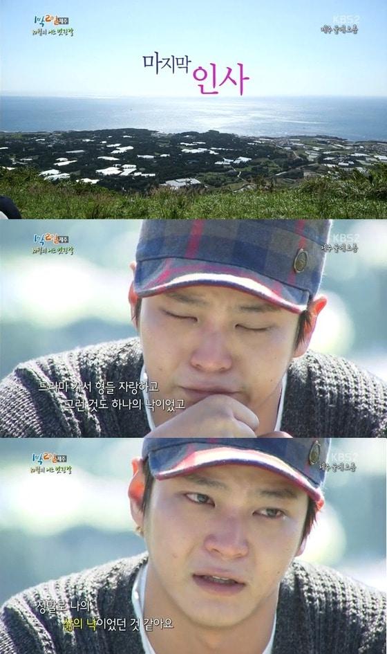 본문 이미지 - 주원이 27일 방송된 KBS2 &#39;해피선데이-1박2일 시즌2&#39; 마지막 출연분에서 하차 소감을 전하고 있다. © News1