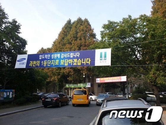 본문 이미지 - 27일 총회를 거쳐 삼성물산을 시공사로 선정한 과천주공 7-2단지. 과천주공 5개 단지 중 유일하게 도급제 방식으로 사업이 진행되고 있는 곳이다./사진=임해중 기자© News1 