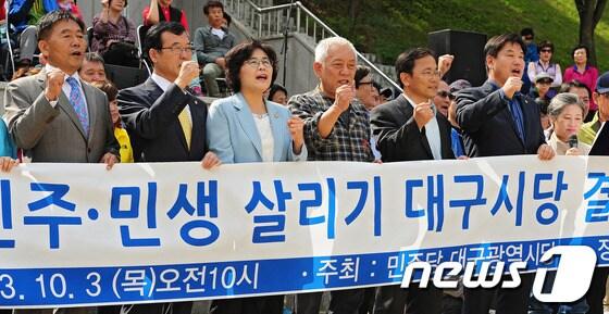 본문 이미지 - 민주·민생 살리기 대구시당 결의대회에 참가한 김한길 민주당 대표가 3일 오전 대구 수성구 수성대학교에서 당원들과 함께 구호를 외치고 있다. 2013.10.3/뉴스1 © News1   김영진 기자