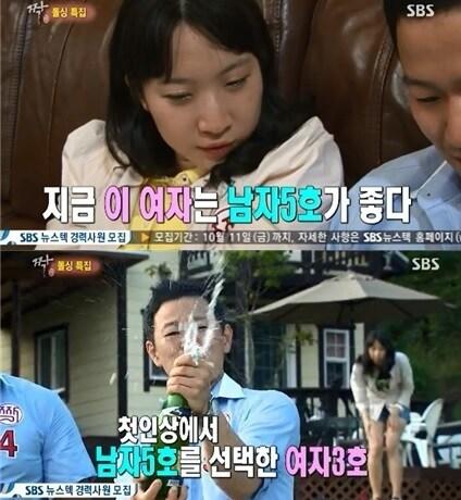 본문 이미지 - SBS '짝'. © News1  