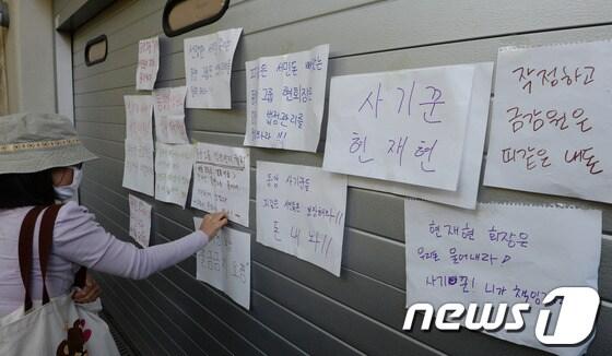 본문 이미지 - 동양 채권 CP 피해자모임 회원들이 3일 오후 서울 성북동 현재현 동양그룹 회장 자택 앞에서 시위를 마친 후 자택 벽에 동양그룹을 규탄하는 글귀를 붙이고 있다.이들은 