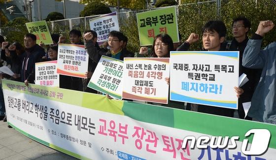 본문 이미지 - 특권학교폐지 공동대책위원회 회원들이 지난해 10월 30일 서울정부청사 앞에서 특목고 강화방안 철회를 요구하며 구호를 외치고 있다. /뉴스1 © News1 손형주 기자