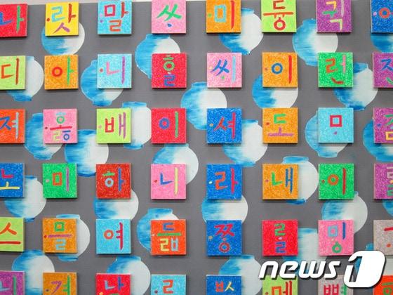 본문 이미지 - 훈민정음 2013.10.4/뉴스1 © News1   