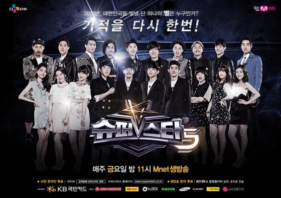 본문 이미지 - Mnet '슈퍼스타K5'. © News1  