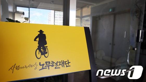 본문 이미지 - 2007년 남북정상회담 대화록 실종사건을 수사 중인 서울중앙지검 공안2부&#40;부장검사 김광수&#41;는 참여정부 청와대 인사들의 협조를 구해 당시 회의록 작성과 보관에 책임이 있는 관계자 최대 30여명을 오는 7일부터 참고인 자격으로 소환해 &#39;사초 실종 배경&#39;을 조사할 예정이다. 6일 오전 서울 마포구 신수동 노무현재단 사무실에 적막감이 흐르고 있다. © News1 허경 기자