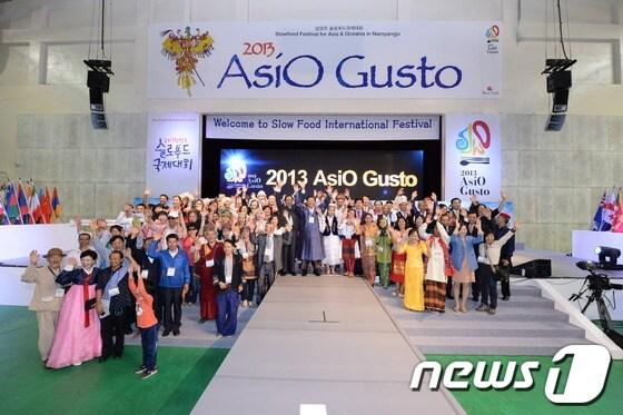 본문 이미지 - /사진=남양주 슬로푸드국제대회 조직위원회 © News1 