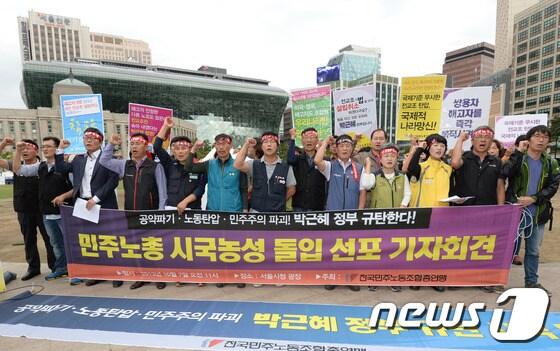 본문 이미지 - 7일 오전 서울 태평로 서울광장에서 열린 민주노총 시국농성 돌입 및 총력투쟁 계획 발표 긴급 기자회견에서 참석자들이 구호를 외치고 있다. 2013.10.7/뉴스1 © News1 박철중 기자