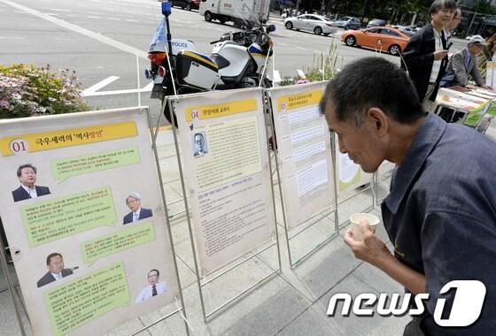 본문 이미지 - 지낝 7일 서울 광화문 광장에서 &#39;친일·독재 미화 뉴라이트 교과서 무효화 국민네트워크&#39;가 전시회를 열고 있다. /뉴스1 © News1 안은나 기자