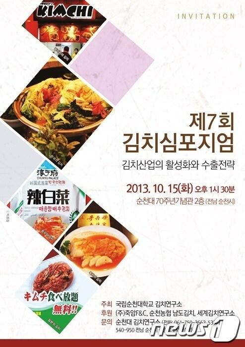 본문 이미지 - © News1 