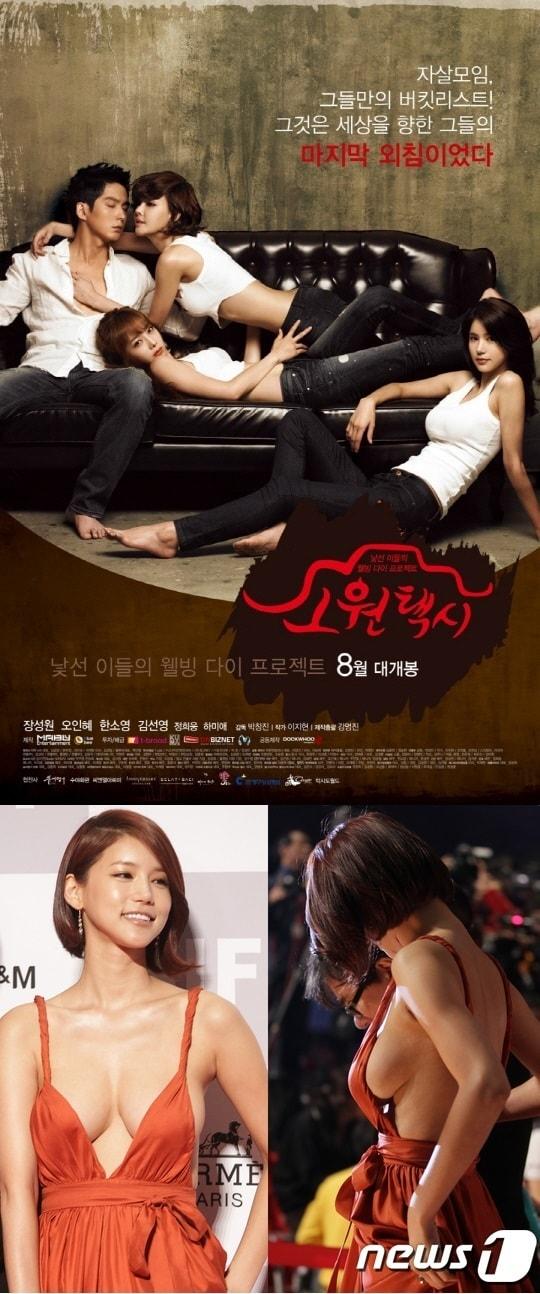 본문 이미지 - 영화 '소원택시'(위)와 오인혜. © News1  