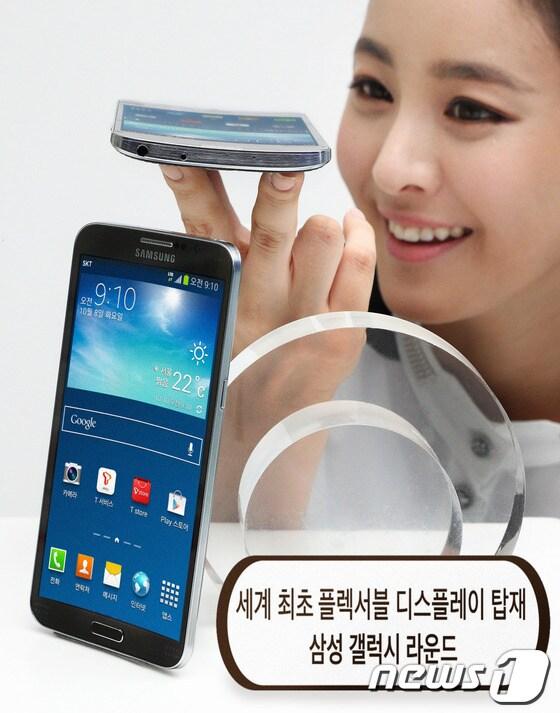 본문 이미지 - 삼성전자가 세계 최초로 휘어진 화면&#40;플렉서블 디스플레이&#41;을 탑재한 커브드 스마트폰 &#39;갤럭시 라운드&#39;를 출시한다고 9일 밝혔다.이 제품은 럭셔리 브라운 색상으로 SKT를 통해 출시될 예정이며 가격은 108만 9,000원이다. &#40;삼성전자&#41; 제공&#41; 2013.10.9/뉴스1 © News1   