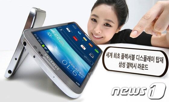 본문 이미지 - 삼성전자가 세계 최초로 휘어진 화면&#40;플렉서블 디스플레이&#41;을 탑재한 커브드 스마트폰 &#39;갤럭시 라운드&#39;를 출시한다고 9일 밝혔다.이 제품은 럭셔리 브라운 색상으로 SKT를 통해 출시될 예정이며 가격은 108만 9,000원이다. &#40;삼성전자&#41; 제공&#41; 2013.10.9/뉴스1 © News1   