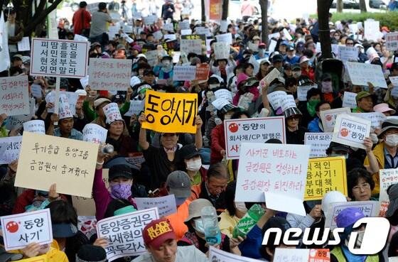 본문 이미지 - 동양그룹 사태 피해자들이 9일 오후 서울 여의도 금융감독원 앞에서 집회를 열고 동양그룹 사태의 피해 최소화와 대책 마련을 촉구하고 있다. 이날 집회 참가자들은 '피땀 흘린 서민들을 정부는 외면 말라', '고객 원금 보장하라' 등의 문구가 적힌 피켓을 들고 목소리를 높였다. 2013.10.9/뉴스1 © News1   박지혜 기자
