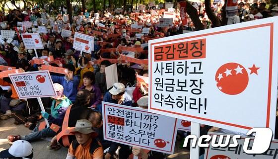 본문 이미지 - 동양그룹 사태 피해자들이 지난 9일 오후 서울 여의도 금융감독원 앞에서 집회를 열고 동양그룹 사태의 피해 최소화와 대책 마련을 촉구하고 있다. 이날 집회 참가자들은 '피땀 흘린 서민들을 정부는 외면 말라', '고객 원금 보장하라' 등의 문구가 적힌 피켓을 들고 목소리를 높였다. 2013.10.9/뉴스1 © News1   박지혜 기자