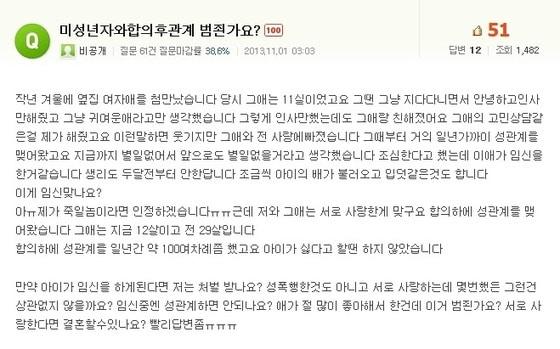 본문 이미지 - 포털사이트 지식 검색 서비스. © News1  