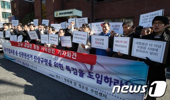 본문 이미지 - 전국 경제정의실천시민연합(경실련) 회원들이 11일 오전 서울 청운효자동 주민센터 앞에서 공동 시국관련 기자회견을 열었다. © News1 유승관 기자