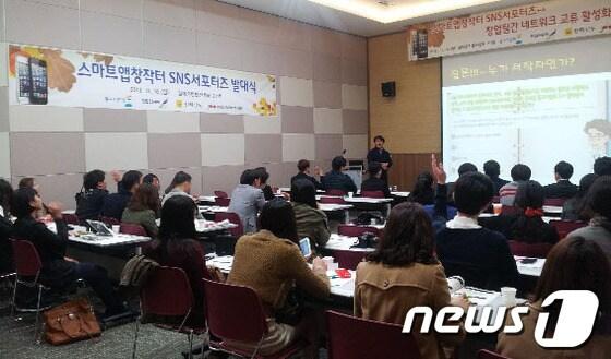 본문 이미지 - 전나모정보문화산업진흥원은 10일 김대중컨벤션센터에서 스마트앱창작터 서포터즈 발대식 일환으로 세미나를 개최했다.© News1 