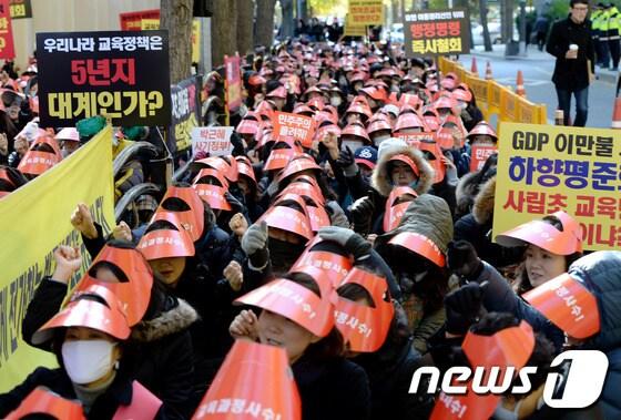 본문 이미지 - 11개 사립초등학교 학부모들이 지난해 11월 정부서울청사 후문에서 열린 사립초 영어 공교육 정상화 방안 철회 촉구집회에서 구호를 외치고 있다. / 뉴스1 © News1 박정호 기자