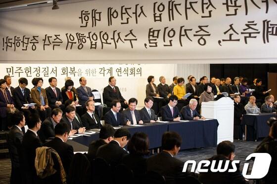 본문 이미지 - 12일 오전 서울 세종로 세종문화회관 세종홀에서 국정원과 군 등 국가기관의 선거개입 진상규명과 민주헌정질서 회복을 위한 각계 연석회의가 열리고 있다. 2013.11.12/뉴스1 © News1   유승관 기자