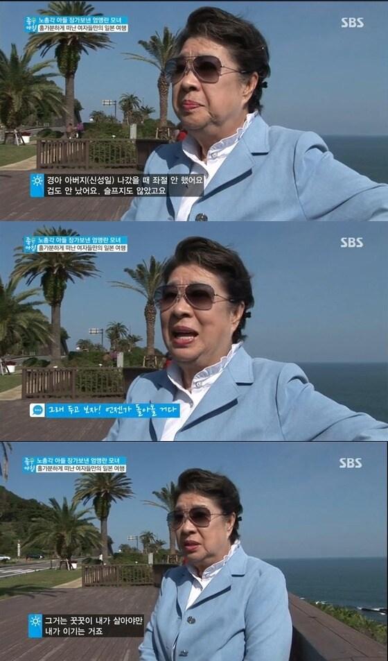 본문 이미지 -  SBS &#39;좋은 아침&#39;에 출연한 엄앵란. © News1 