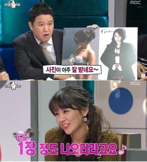 본문 이미지 - MBC '황금어장-라디오스타'. © News1  