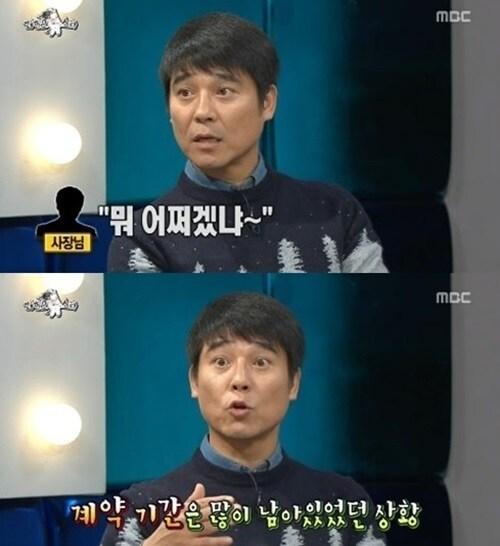 본문 이미지 - MBC '황금어장-라디오스타' 임창정. © News1  