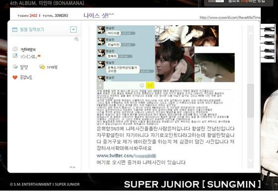 본문 이미지 - 슈퍼주니어 멤버 성민의 미니홈피. © News1  