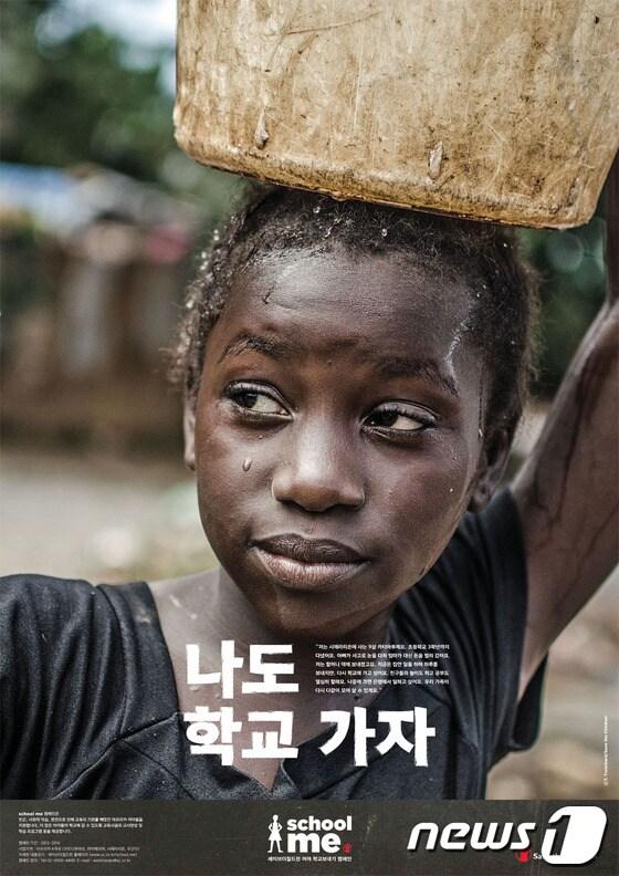 본문 이미지 - 이화여대 &#39;스쿨 미&#39; 캠페인 포스터. © News1 