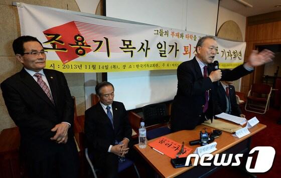 본문 이미지 - '교회 바로세우기 장로 기도 모임' 소속 목사와 장로들이 14일 오후 서울 종로구 연지동 한국기독교회관에서 열린 조용기 목사 일가 퇴진 촉구 기자회견을 열었다. © News1 박지혜 기자