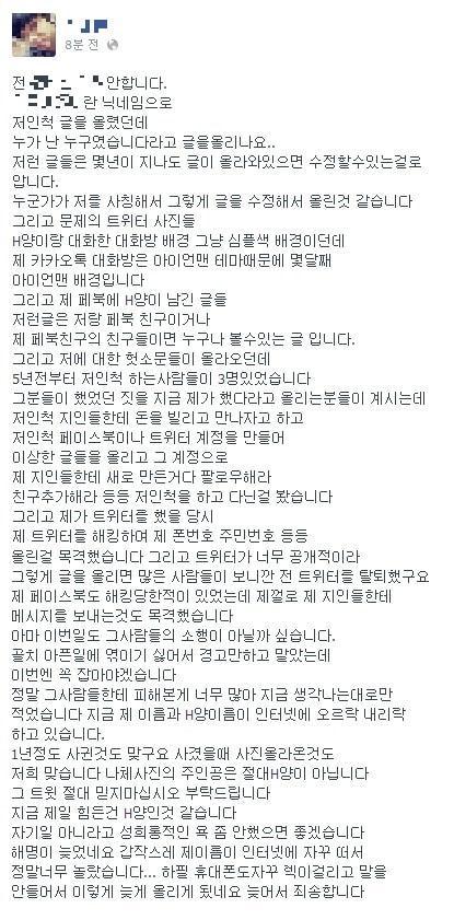 본문 이미지 - S군 페이스북. © News1  