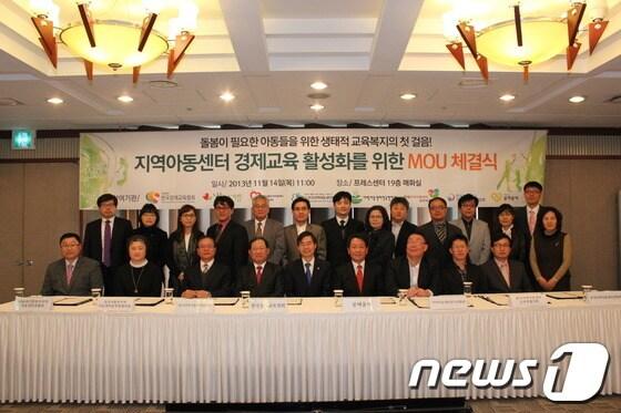 본문 이미지 - 한국경제교육협회와 '꿈에품에'는 14일 오전 서울 프레스센터에서 6개 지역아동센터협의회와 '지역아동센터 경제교육활성화를 위한 MOU 체결식'을 가졌다. © News1 