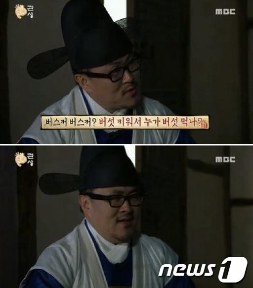 본문 이미지 - 데프콘 대북곤 변신 사진&#40;mbc무한도전 캡쳐&#41;© News1  