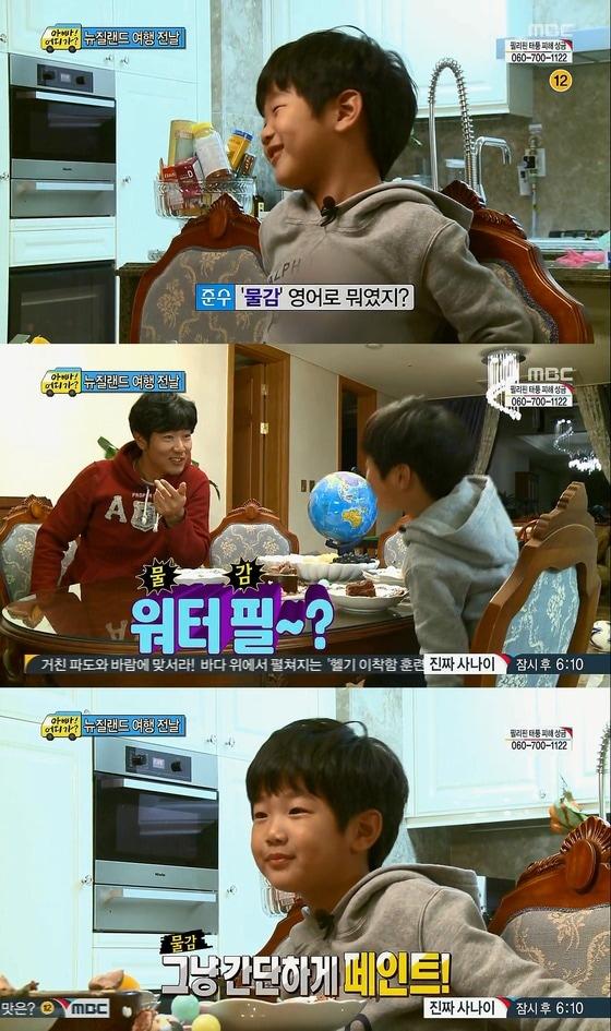 본문 이미지 - MBC '일밤-아빠 어디가' © News1  