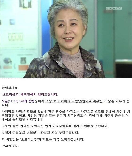 본문 이미지 - MBC '오로라 공주' 공식 홈페이지. © News1   박승주 인턴기자