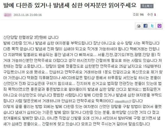 본문 이미지 - 온라인 커뮤니티. © News1  