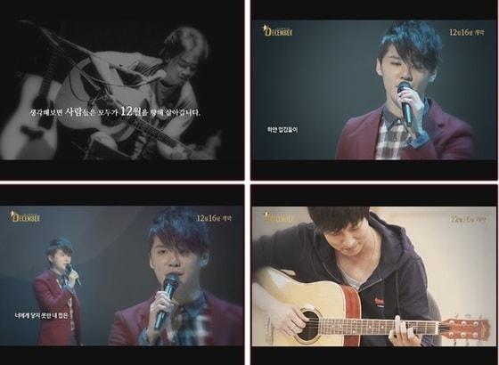 본문 이미지 - 뮤지컬 '디셈버'가 공개한 '12월' 영상 장면(배급사 뉴 제공). © News1  