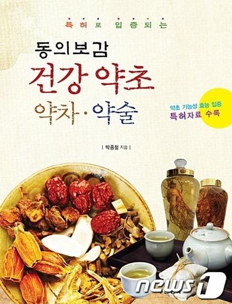 본문 이미지 - © News1 