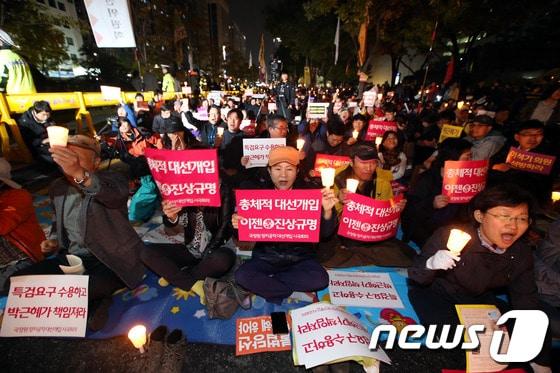 본문 이미지 - 국정원 정치공작 대선개입 시국회의 주최로 2일 오후 서울 종로구 서리동 영풍문고 앞에서 열린 국정원 규탄 제18차 범국민대회에서 참가자들이 촛불과 손피켓을 들고 진상규명을 촉구하고 있다. 2013.11.2/뉴스1 © News1   이광호 기자