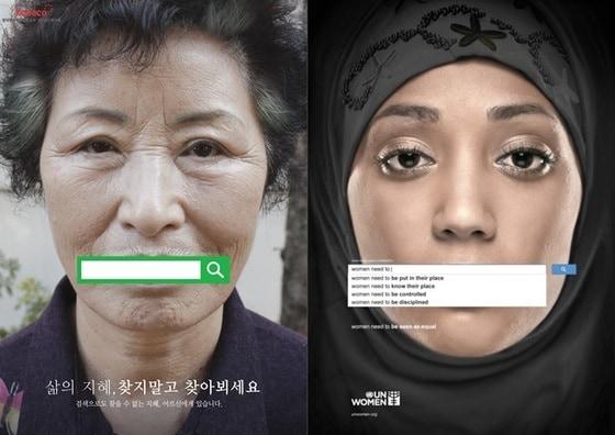 본문 이미지 - 2013 대한민국 공익광고제 은상 수상작 &#39;삶의 지혜&#39;&#40;왼쪽&#41;와 유엔여성 광고 이미지&#40;대한민국 공익광고 홈페이지, 비핸스 네트워크&#41;. © News1  