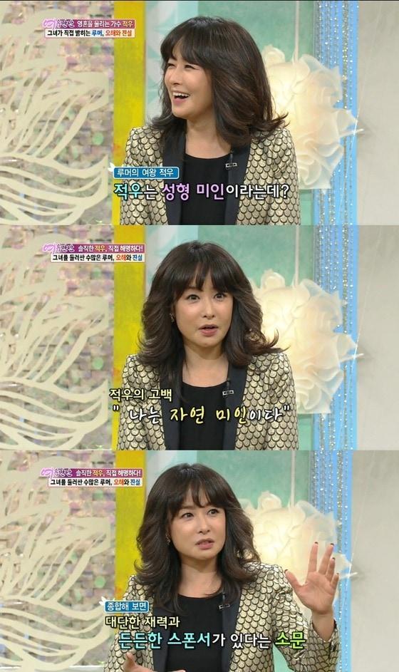 본문 이미지 - KBS2 '여유만만' 적우. © News1  