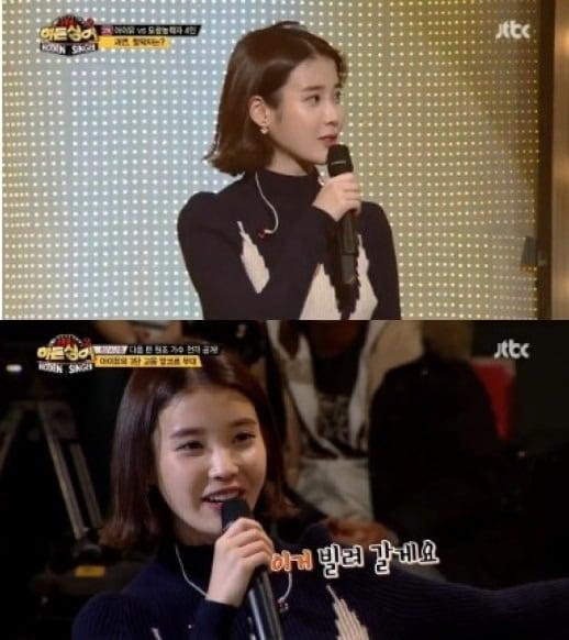 본문 이미지 - JTBC '히든싱어2' 아이유 편. © News1 