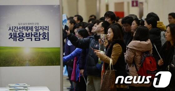 본문 이미지 - 서울 삼성동 코엑스에서 지난 달 28일 열렸던 시간선택제 일자리 채용박람회. /뉴스1 © News1 양동욱 기자