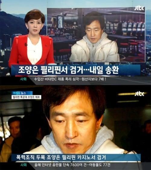 본문 이미지 - JTBC &#39;아침&&#39;. © News1 