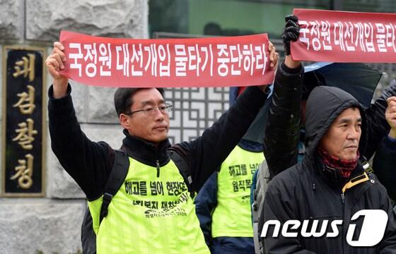 본문 이미지 - 민주노총, 공무원노조, 전교조, 민변 등이 27일 오전 서울 서초동 대검찰청 앞에서 국가기관 불법대선개입 물타기 시도 공무원노조 억지·표적 공안탄압 정치검찰 규탄 기자회견을 열고 있다. © News1 정회성 기자