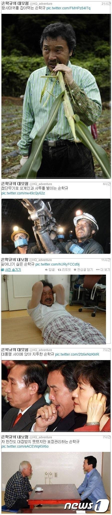 본문 이미지 - 손학규의 대모험(@HQ_adventure) © News1 