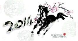 본문 이미지 - 새해 인사말 모음© News1   박상일 기자