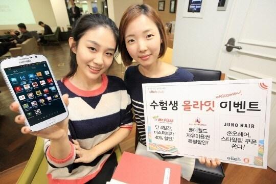 본문 이미지 - (사진제공=KT)© News1  