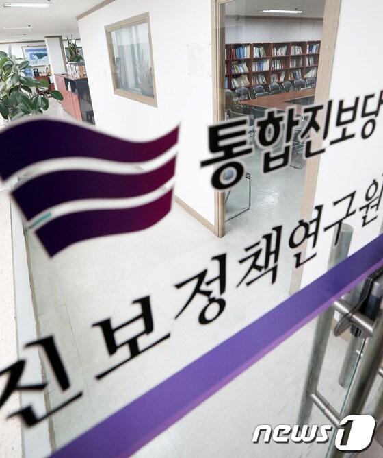 본문 이미지 - 헌정 사상 최초의 정당 해산심판 청구로 위기를 맞은 통합진보당이 총력 저지투쟁을 선언한 가운데 6일 오전 서울 영등포구 대방동 통합진보당사에 정적이 감돌고 있다. 2013.11.6/뉴스1 © News1   오대일 기자
