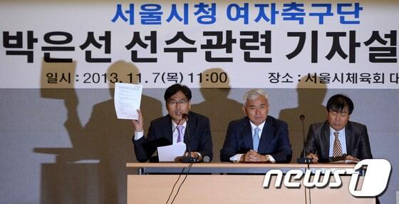 본문 이미지 - 김준수 서울시체육회 사무처장(왼쪽)이 7일 오전 서울 중랑구 서울시체육회에서 박은선(27, 서울시청) 성별 논란에 대한 공식 입장을 밝히고 있다. 앞서 박은선의 소속팀 서울시청을 제외한 6개 구단 감독들은 비공개 간담회를 갖고 박은선의 성별 논란을 제기하며 다음 시즌에 박은선을 WK리그 경기에 뛰지 못하도록 하자고 의견을 모은 것으로 알려져 파문이 일고 있다. 왼쪽부터 김준수 서울시체육회 사무처장, 주원홍 서울시체육회 실무 부회장, 여자 실업축구 WK리그 서울시청 서정호 감독. 2013.11.7/뉴스1 © News1   이동원 기자